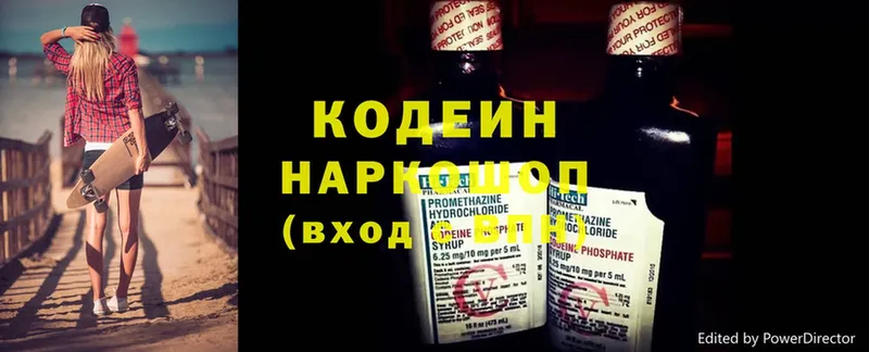 blacksprut   Ачинск  Codein Purple Drank  купить наркотики цена 