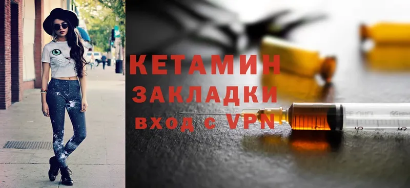 дарнет шоп  Ачинск  Кетамин ketamine 